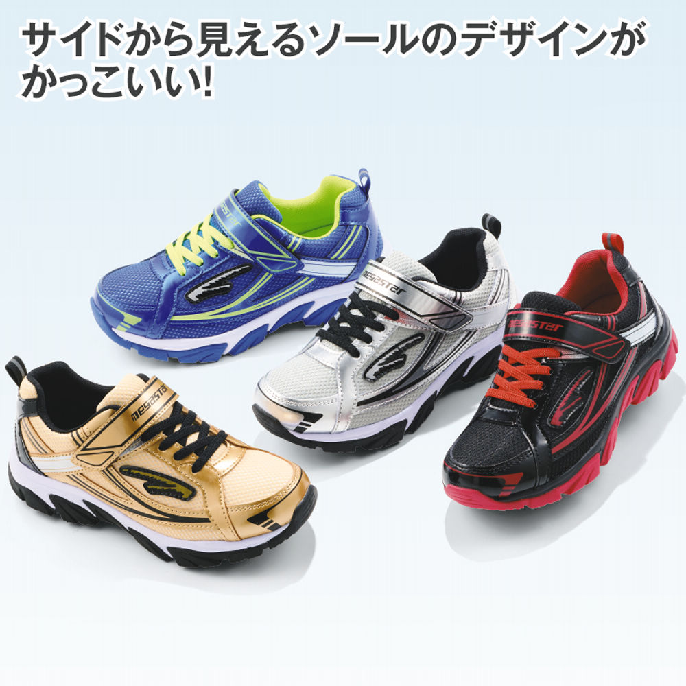 ボーイズスニーカー(幅広)【19.0～23.5cm】 | 激安靴の通販