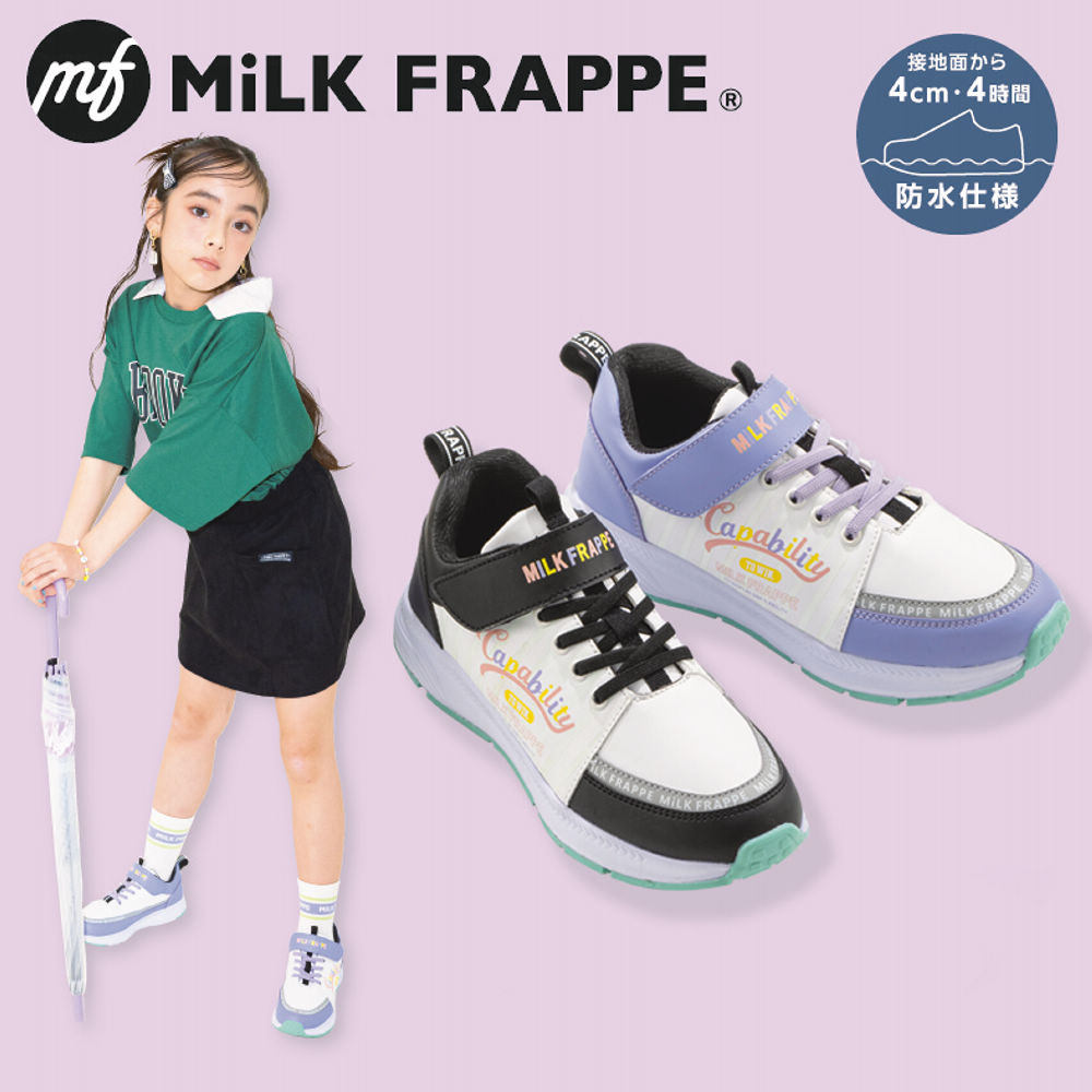 MiLK FRAPPE ガールズ濡れたら柄が浮き出るスニーカー(防水