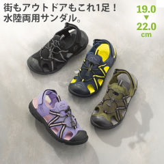 水陸両用 ジュニアスポーツサンダル(トゥガード付)【19.0～22.0cm】