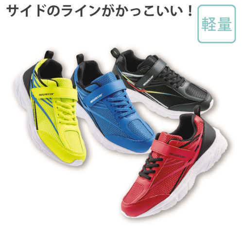ボーイズスニーカー(軽量・面ファスナー付)【19.0～24.5cm