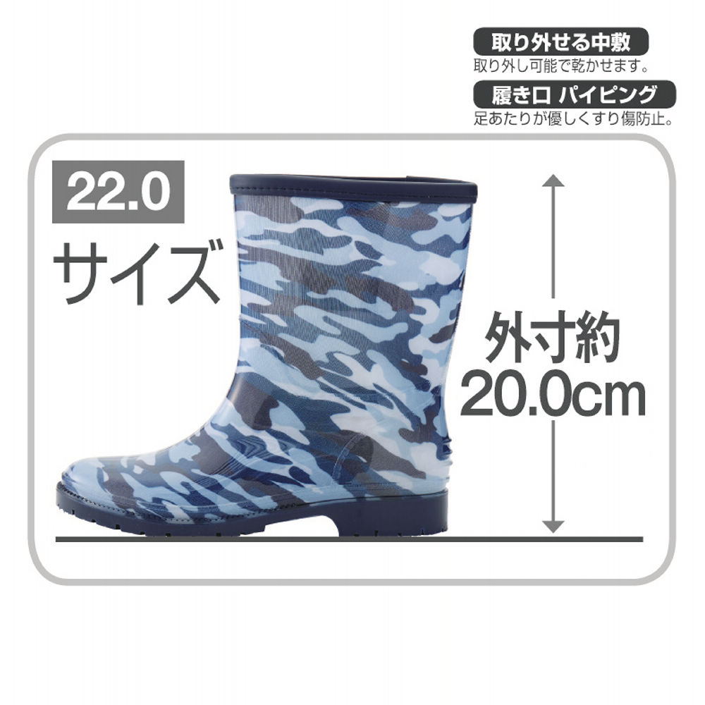 ジュニアレインブーツ【19.0～24.0cm】 | 【ヒラキ】激安靴の