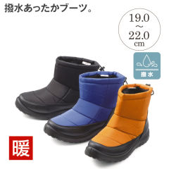 ジュニアウィンターブーツ(撥水)【19.0～22.0cm】
