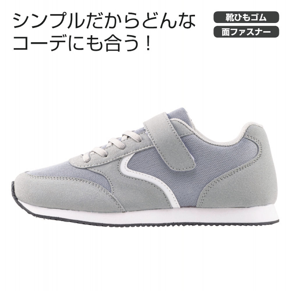 ひびき ジュニアスニーカー(面ファスナー付)【19.0～23.5cm】 | 激安靴