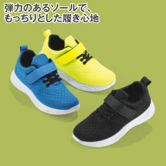 ボーイズスニーカー(靴ひもゴムタイプ・面ファスナー付)【19.0～23.5cm】