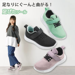 ガールズスニーカー(靴ひもゴムタイプ・面ファスナー付)【19.0～23.5cm】