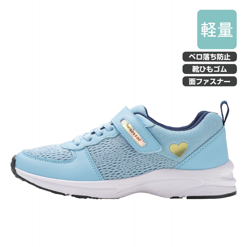 ガールズメッシュスニーカー(軽量・面ファスナー付)【19.0～23.5