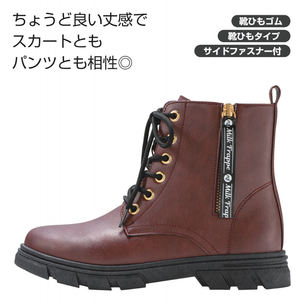 MiLK FRAPPE ガールズレースアップブーツ(サイドファスナー付