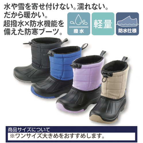 ジュニアスノーブーツ(防水)【19.0～22.0cm】 | 激安靴の通販