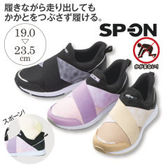 SP-ON(スポオン) 立ったまま履ける ガールズクロスベルトスニーカー(軽量)【19.0～23.5cm】