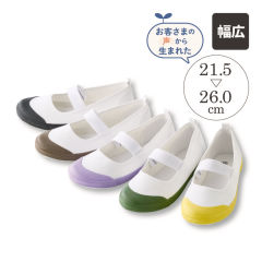 ゆったり幅広バレエタイプ上履き【21.5～26.0cm】