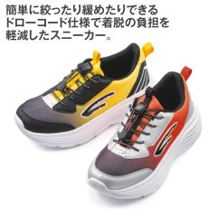 ボーイズスニーカー(シューレースストッパー付)【19.0～23.5cm】