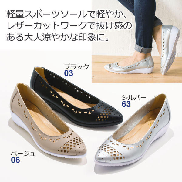 レディース超軽量レザー調カットワークデザインパンプス