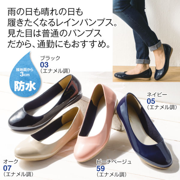 30 Off レディースレインパンプス ヒラキ 激安靴の通販 ヒラキ公式サイト Hiraki Shopping