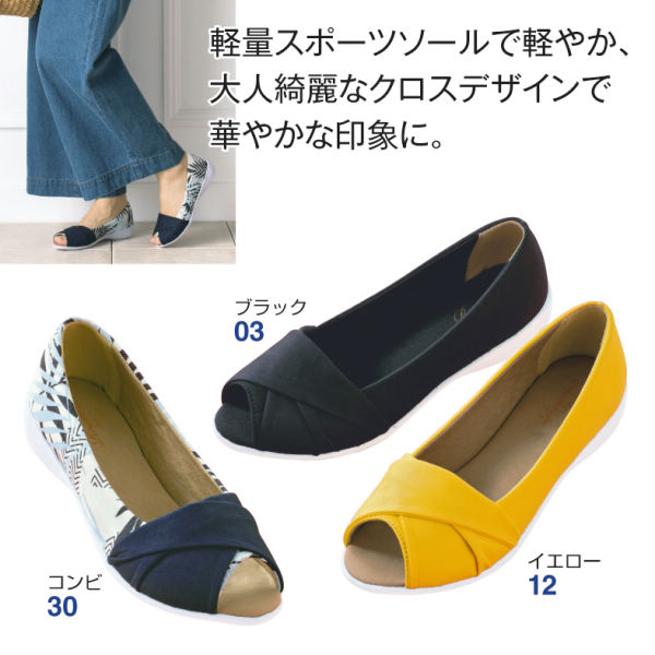 レディース超軽量オープントゥカジュアルシューズ