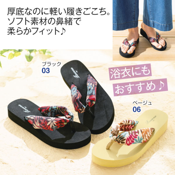 夏のクリアランスSALE 2019年8月4日（日）まで