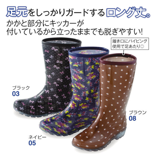 レディースロング丈レインブーツ ヒラキ 激安靴の通販 ヒラキ公式サイト Hiraki Shopping レディースロング丈レインブーツ ヒラキ 激安靴の通販 ヒラキ公式サイト Hiraki Shopping