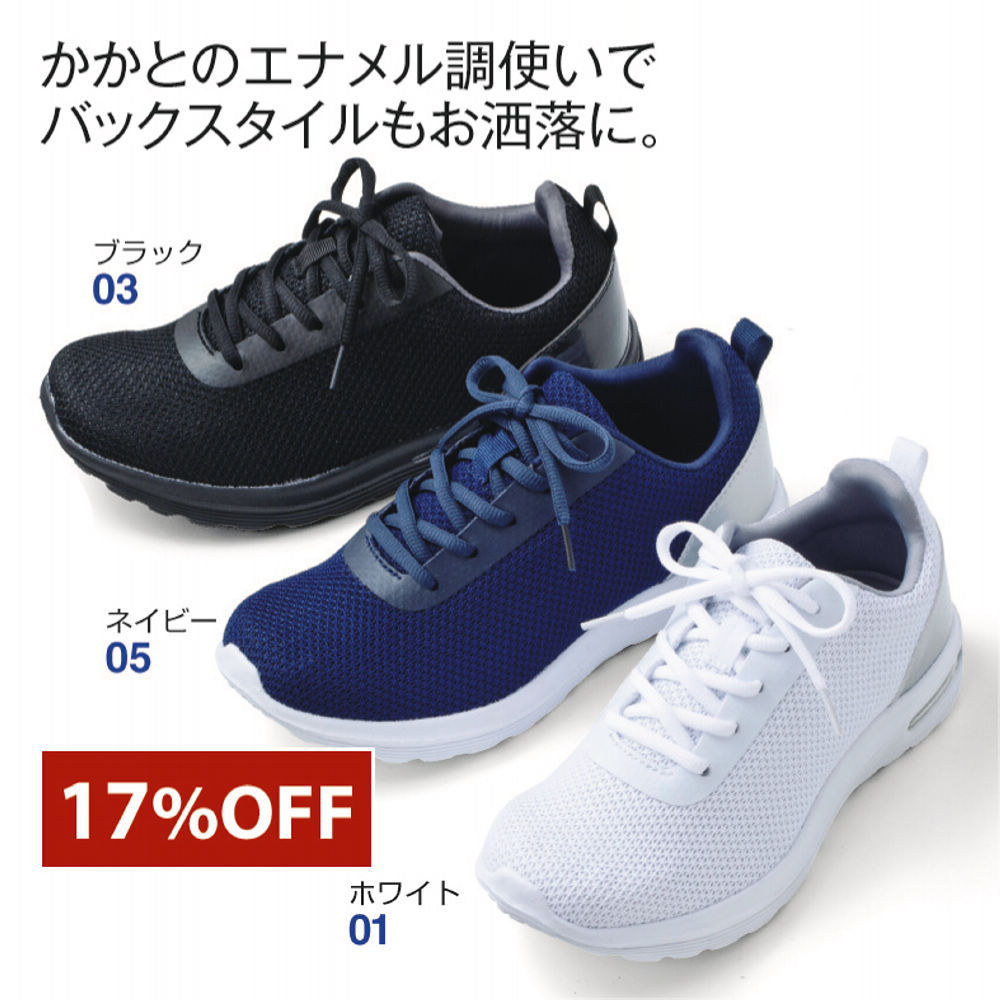 レディース軽量エアクッションソールスニーカー 【ヒラキ】激安靴の通販 ヒラキ公式サイト-HIRAKI Shopping-