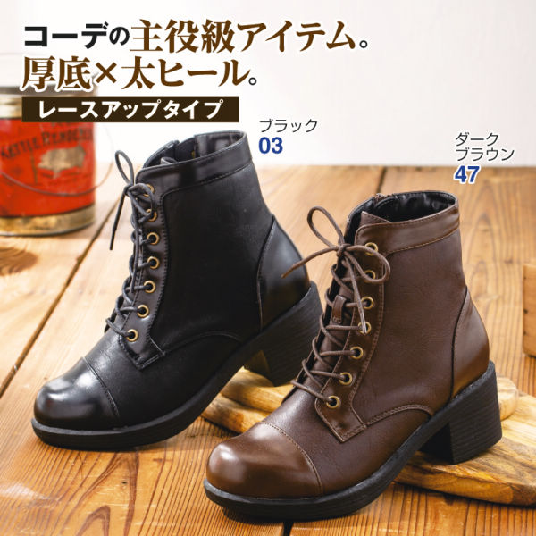 29 Off レディースレースアップ厚底ショート丈ブーツ ヒラキ 激安靴の通販 ヒラキ公式サイト Hiraki Shopping