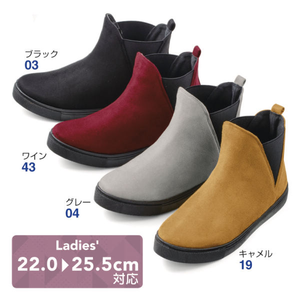 28％OFF】レディーススニーカーソールサイドゴアブーツ | 激安靴