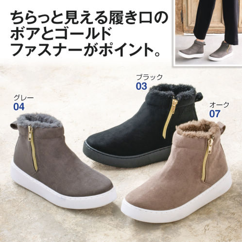 レディースボア素材サイドファスナー付スニーカーブーツ ヒラキ 激安靴の通販 ヒラキ公式サイト Hiraki Shopping レディースボア素材サイドファスナー付スニーカーブーツ ヒラキ 激安靴の通販 ヒラキ公式サイト Hiraki Shopping