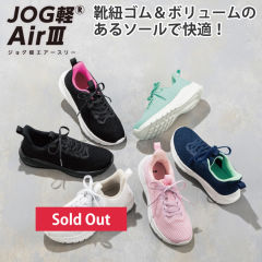 JOG軽 Air 3 レディーススニーカー(軽量)【22.5～24.5cm】