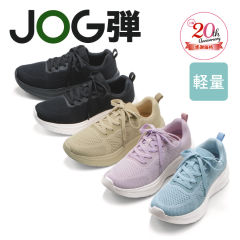 JOG弾 ラクッとインソール レディーススニーカー【22.5～25.0cm】