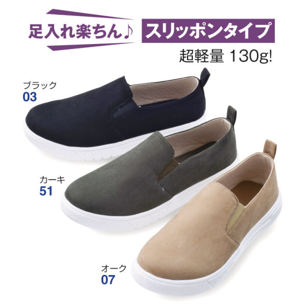 レディース超軽量スリッポンカジュアルシューズ ヒラキ 激安靴の通販 ヒラキ公式サイト Hiraki Shopping