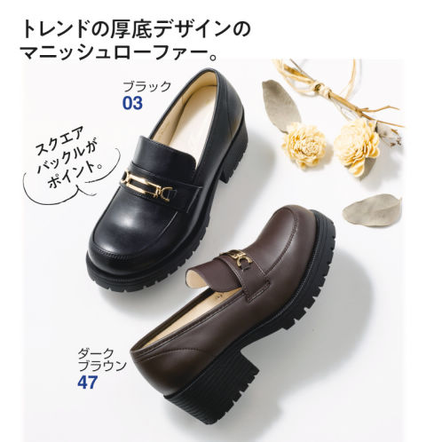 16 Off レディースローファータイプ厚底カジュアルシューズ ヒラキ 激安靴の通販 ヒラキ公式サイト Hiraki Shopping