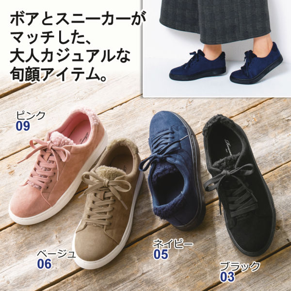 28 Off レディースボアスニーカーカジュアルシューズ ヒラキ 激安靴の通販 ヒラキ公式サイト Hiraki Shopping
