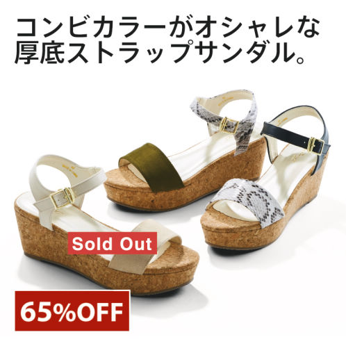 レディース異素材コンビストラップ付サンダル【22.0～25.5cm対応
