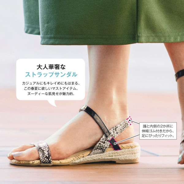 レディース異素材コンビストラップ付ジュート巻サンダル | 【ヒラキ 