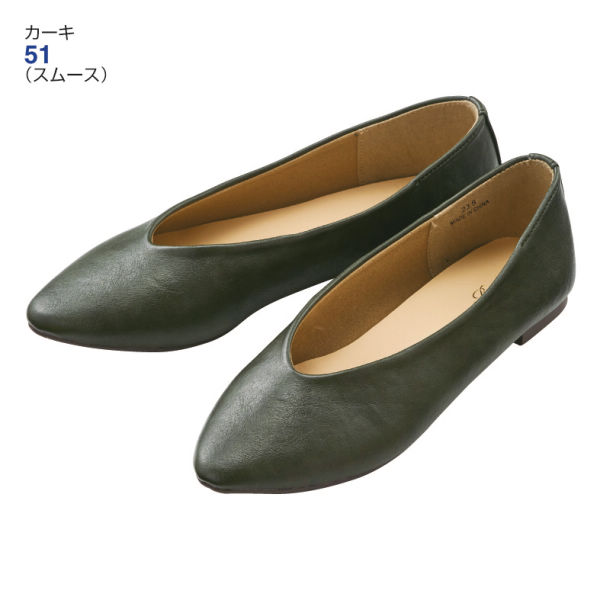 30 Off レディースｖカットやわらかフラットシューズ ヒラキ 激安靴の通販 ヒラキ公式サイト Hiraki Shopping