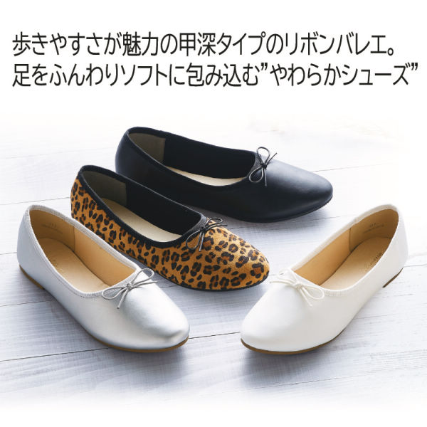 30 Off レディースリボン付甲深タイプやわらかフラットシューズ ヒラキ 激安靴の通販 ヒラキ公式サイト Hiraki Shopping