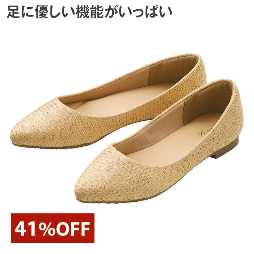 ふわぴっと レディースラフィア調素材ローヒールパンプス【22.5