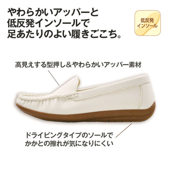 レディースドライビングタイプモカシンシューズ | 激安靴の通販 ヒラキ