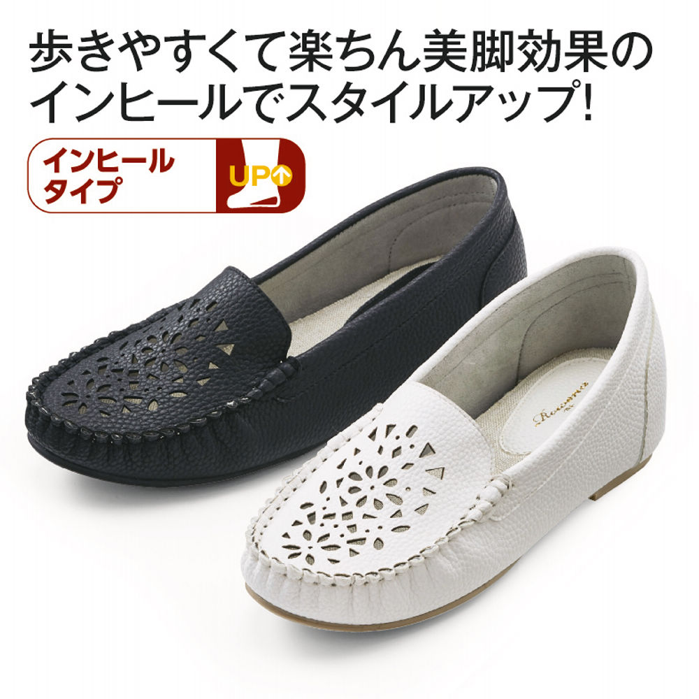 28％OFF】レディースインヒールカットワークモカシンシューズ | 激安靴