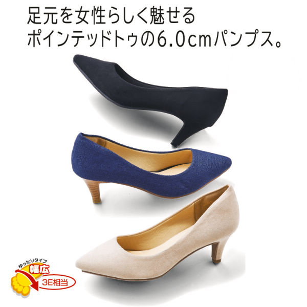 ふわぴっと レディースパンプス 3e 22 5 25 0cm ヒラキ 激安靴の通販 ヒラキ公式サイト Hiraki Shopping ふわぴっと レディースパンプス 3e 22 5 25 0cm ヒラキ 激安靴の通販 ヒラキ公式サイト Hiraki Shopping