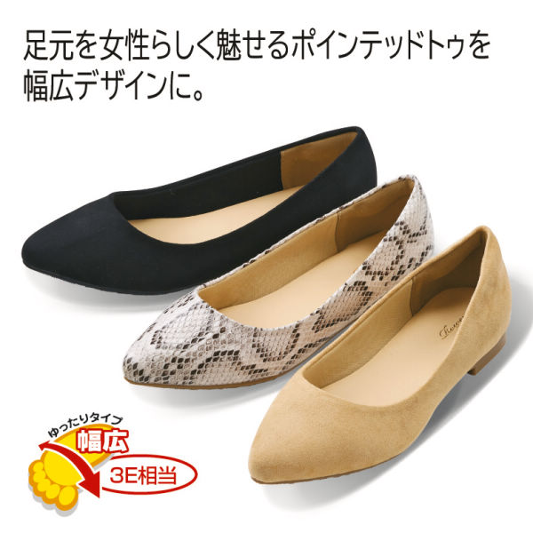 28 Off ふわぴっと レディースポインテッドトゥカジュアルシューズ 3e 22 5 25 0cm ヒラキ 激安靴の通販 ヒラキ公式サイト Hiraki Shopping 28 Off ふわぴっと レディースポインテッドトゥカジュアルシューズ 3e 22 5 25 0cm ヒラキ 激安靴の通販 ヒラキ公式サイト Hiraki Shopping