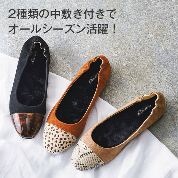 30 Off レディースバイカラーバレエシューズ 選べる中敷き2種類付 22 5 25 0cm ヒラキ 激安靴の通販 ヒラキ公式サイト Hiraki Shopping