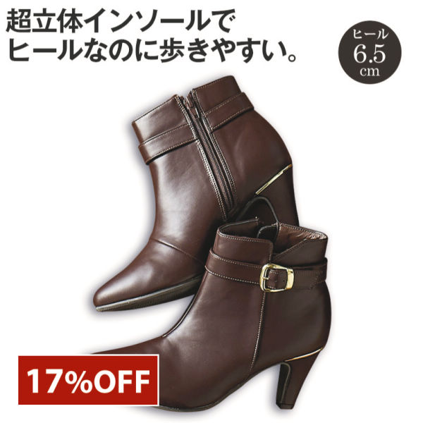 レディース裏シャギーショート丈ブーツ(立体インソール)【22.0～25.5cm 