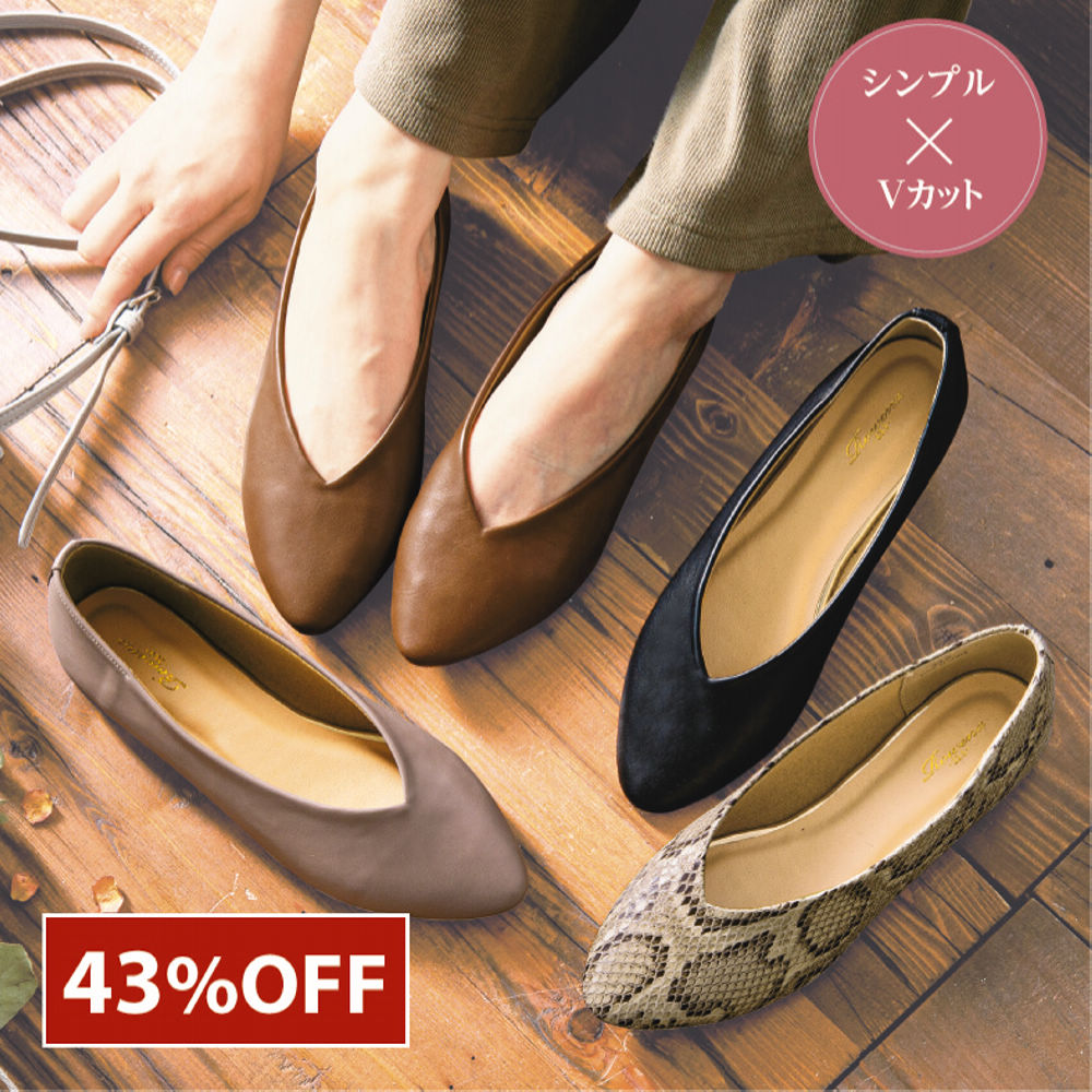 レディースVカットフラットシューズ(ソフトアッパー) 【22.5 レディースVカットフラットシューズ(ソフトアッパー) 【22.5