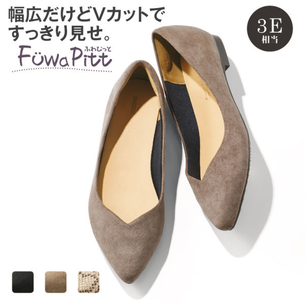 28 Off ふわぴっと レディースポインテッドトゥパンプス 3e幅広 22 5 25 0cm ヒラキ 激安靴の通販 ヒラキ公式サイト Hiraki Shopping