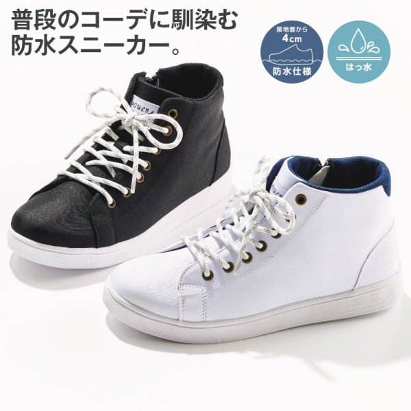 レディースハイカットスニーカー 防水 22 5 24 5cm ヒラキ 激安靴の通販 ヒラキ公式サイト Hiraki Shopping