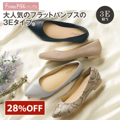 ふわぴっと レディースカジュアルシューズ(3E)【22.5～25.0cm