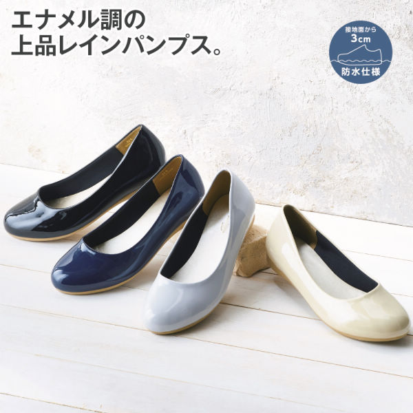 レディースレインパンプス 防水 22 5 25 0cm ヒラキ 激安靴の通販 ヒラキ公式サイト Hiraki Shopping