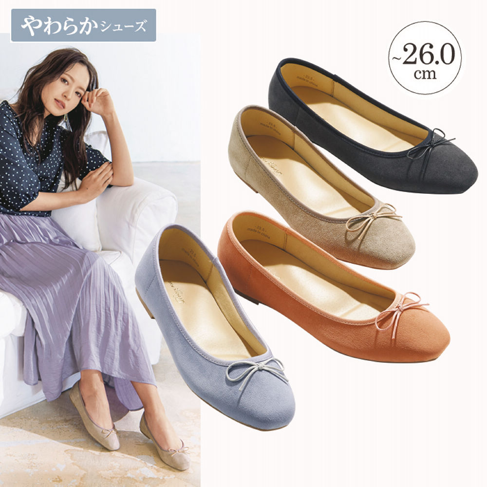 30％OFF】レディーススエード調リボンバレエシューズ(立体インソール