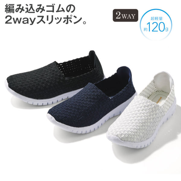 レディース編み込みスリッポン 2way 22 0 24 5cm ヒラキ 激安靴の通販 ヒラキ公式サイト Hiraki Shopping