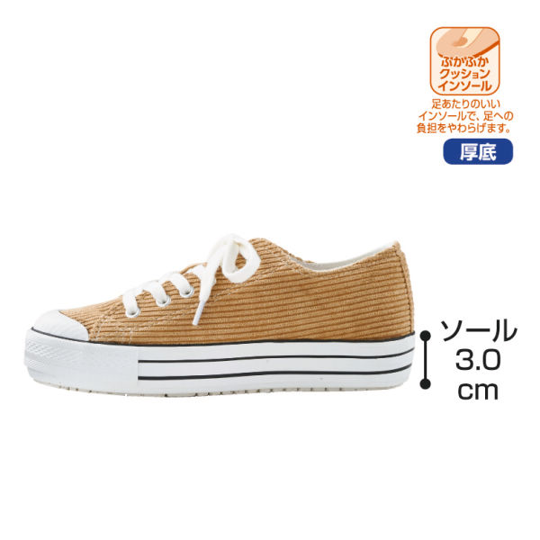 レディースコーデュロイ厚底スニーカー ふかふかインソール 22 5 24 5cm ヒラキ 激安靴の通販 ヒラキ公式サイト Hiraki Shopping