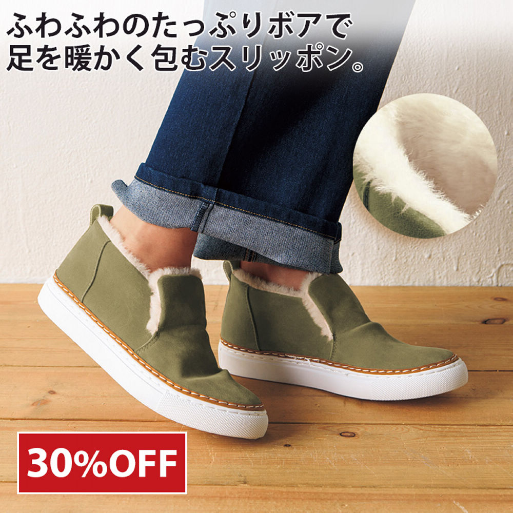 TOMS ボア　スリッポン　23.5