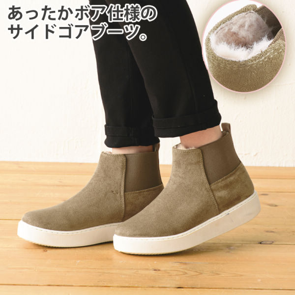 レディースボア厚底スニーカーブーツ(サイドゴム)【22.0～25.5cm対応